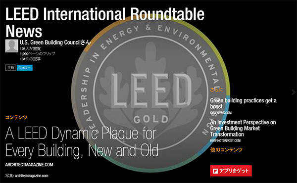 LEED International Roundtable Newsletter 2014