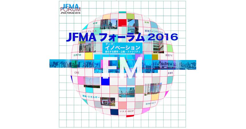 JFMA FORUM 2016