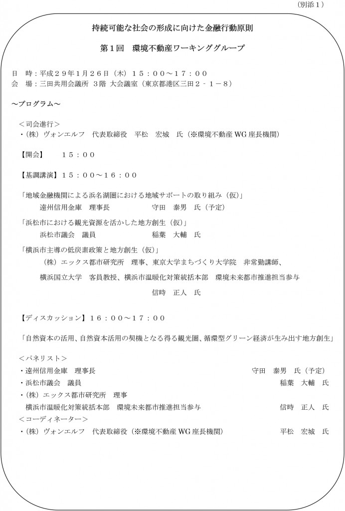 kankyo2017-1-2