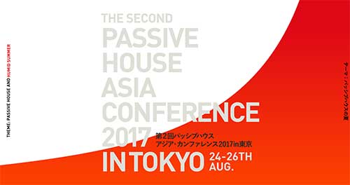 パッシブハウス　アジア・カンファレンス2017