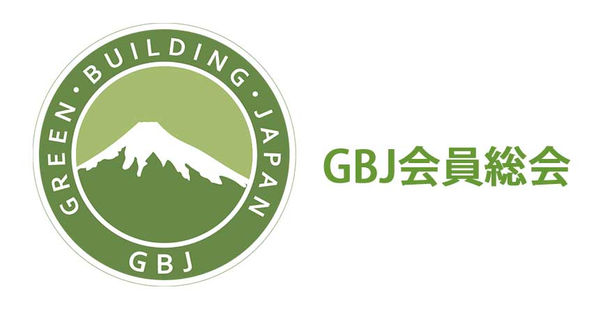第12期 定時会員<span class="highlight">総会</span>開催