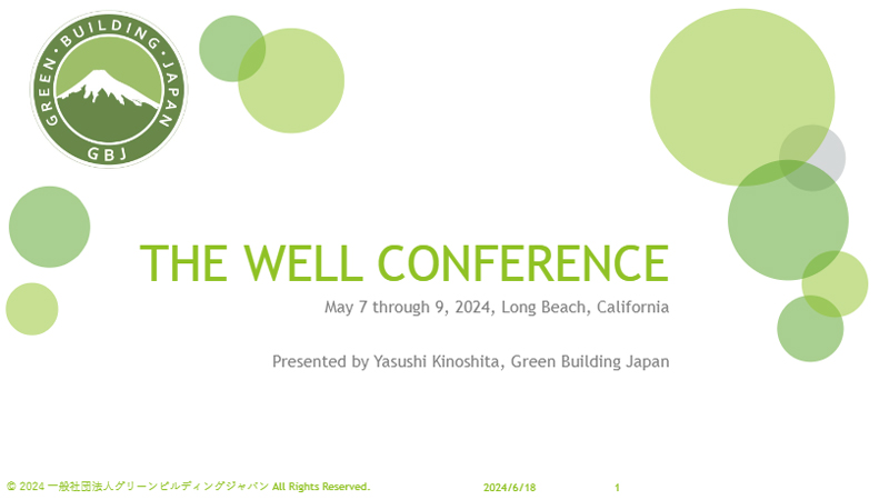 2024年5月に開催された「WELL Recharge Summit」参加報告会