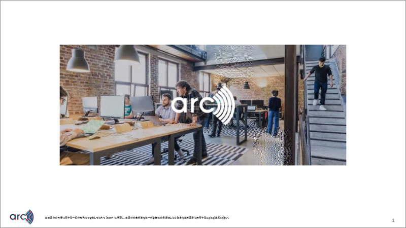 新たなArc証書の評価指標としての可能性について<br>法人正会員ショートプレゼンテーション